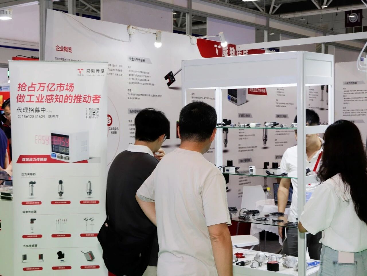 威勤團隊參加展會